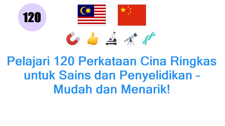 Pelajari 120 Perkataan Cina Ringkas untuk Sains dan Penyelidikan – Mudah dan Menarik!